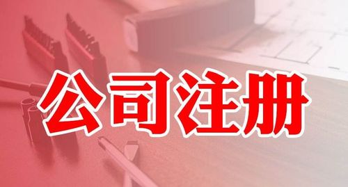 霍爾果斯公司注冊(cè)潮 為何票務(wù)服務(wù)行業(yè)成為熱門選擇？